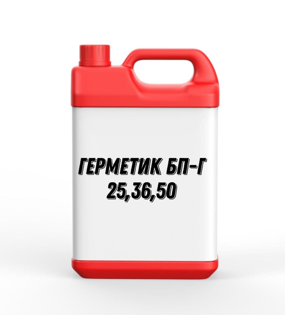 Герметик БП-Г 25, 35, 50 - 266