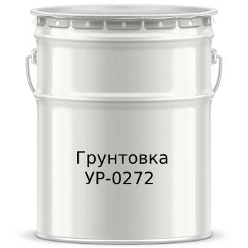 Грунтовка УР-0272 - 7747