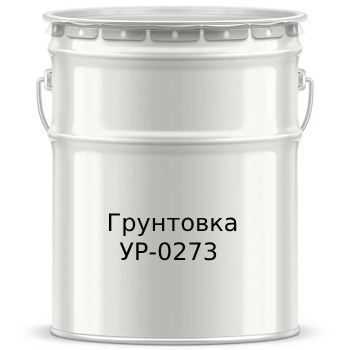 Грунтовка УР-0273 - 7751