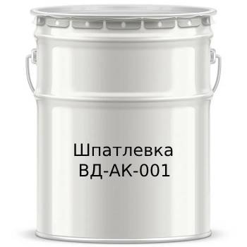 Шпатлевка ВД-АК-001 - 7551