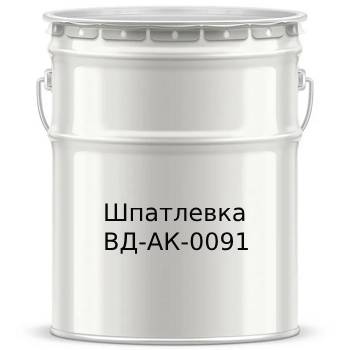 Шпатлевка ВД-АК-0091 - 7563