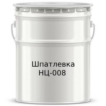 Шпатлевка НЦ-008 - 7583