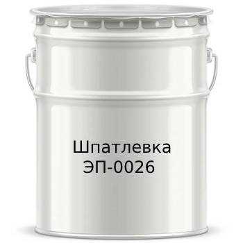 Шпатлевка ЭП-0026 - 7615