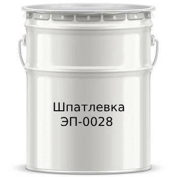 Шпатлевка ЭП-0028 - 7619