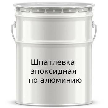 Шпатлевка Эпоксидная по алюминию - 7639